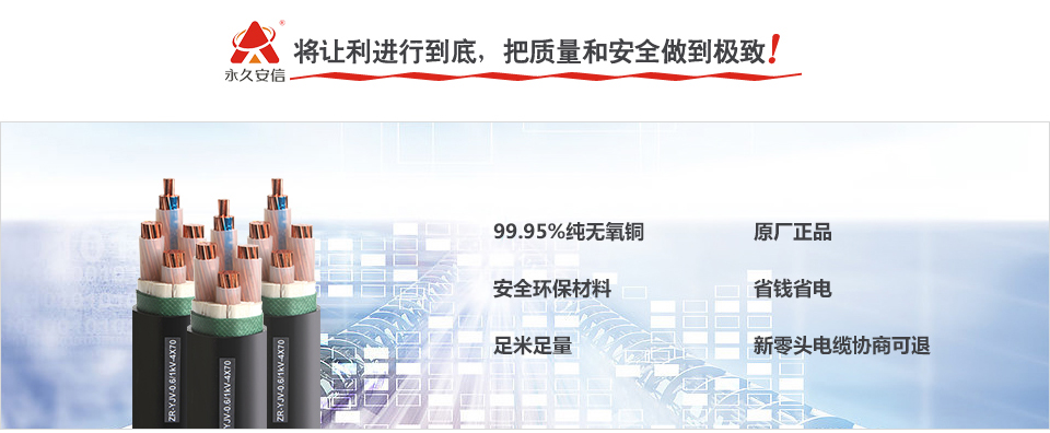 將讓利進(jìn)行到底，把質(zhì)量和安全做到極致