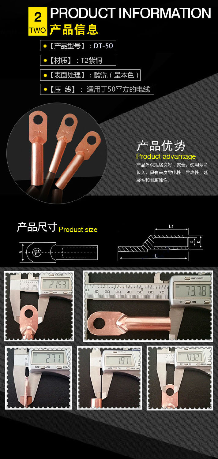 銅接線端子