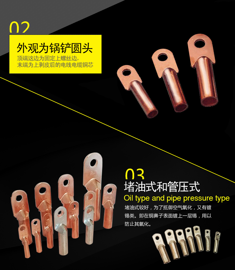 銅接線端子