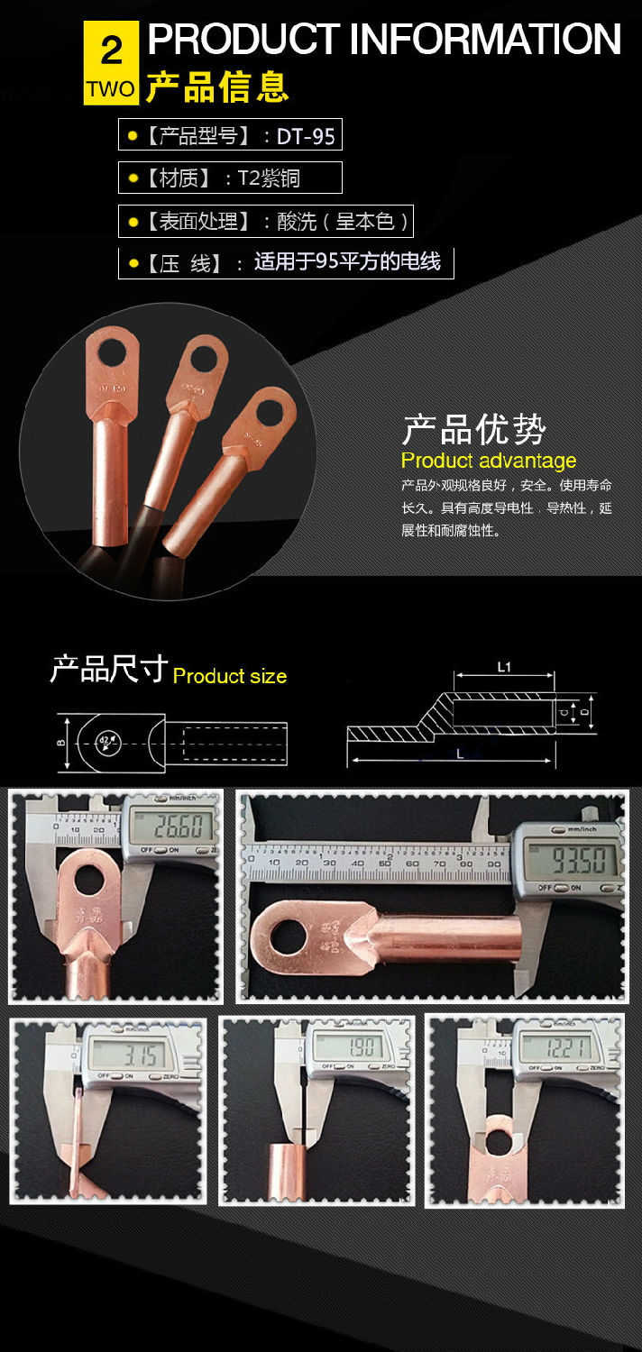 電纜銅鼻子