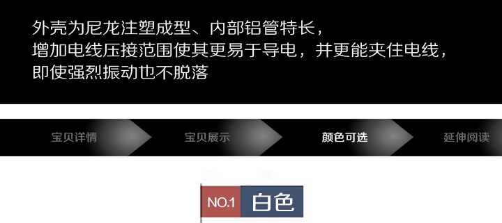 壓銅接線端子