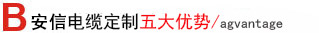 電力電纜