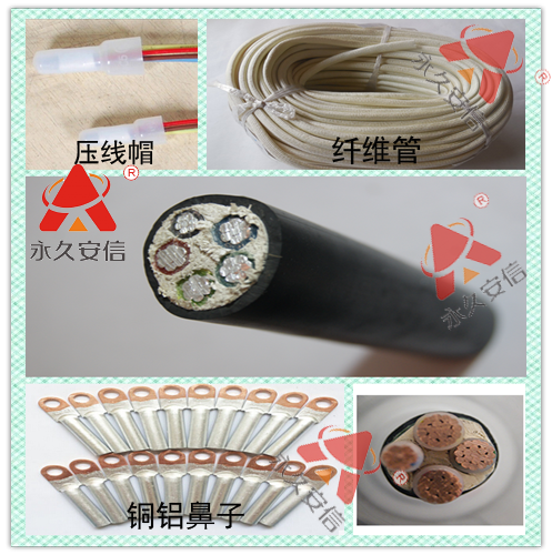 阻燃電纜.png