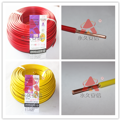 阻燃電線電纜.png 阻燃電線電纜.png