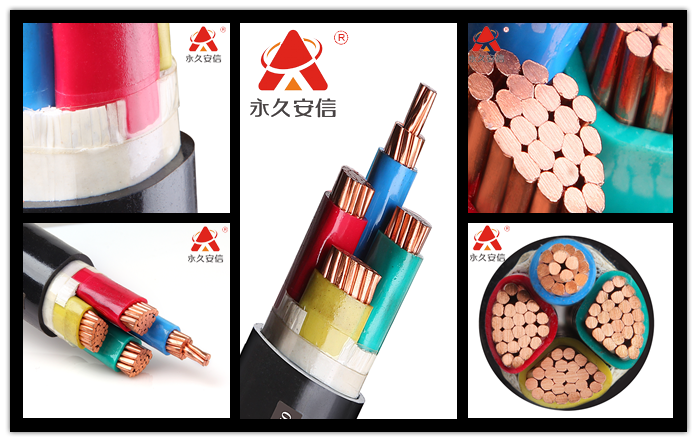 電線電纜.png 電線電纜.png