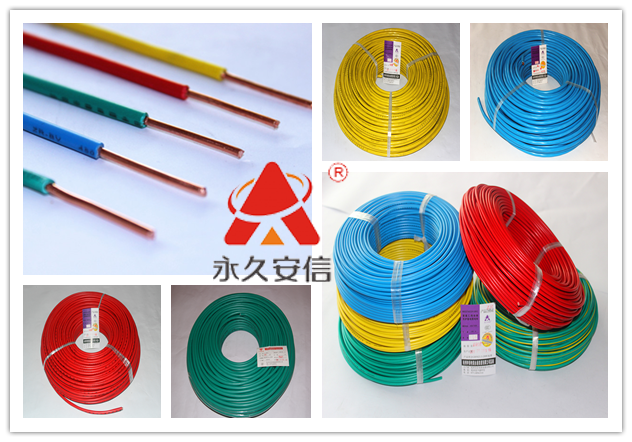 阻燃電纜