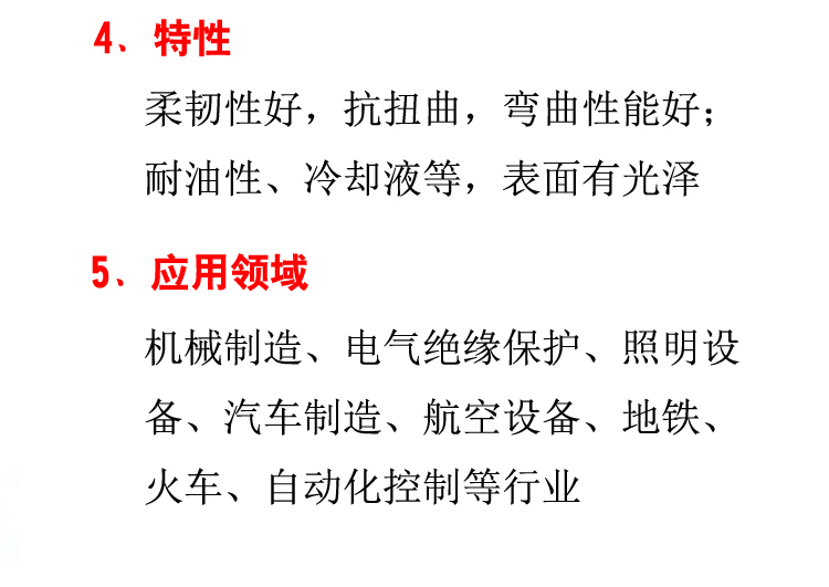 包塑金屬軟管