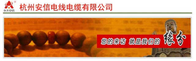 國標(biāo)線纜