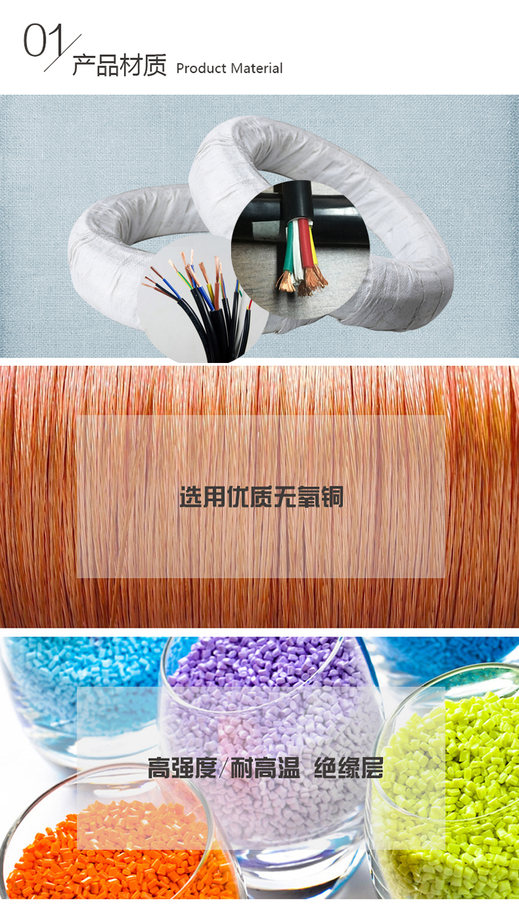 軟護(hù)套線