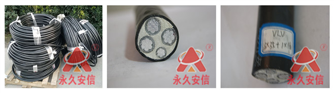 鋁電纜