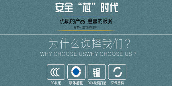 為什么選擇中策電線