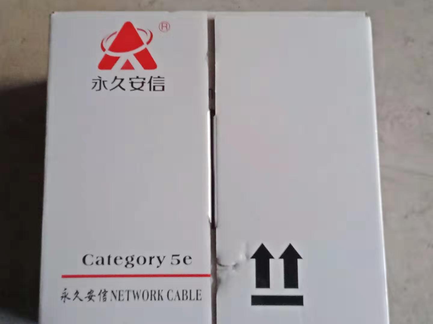 安信網(wǎng)線 安信網(wǎng)線
