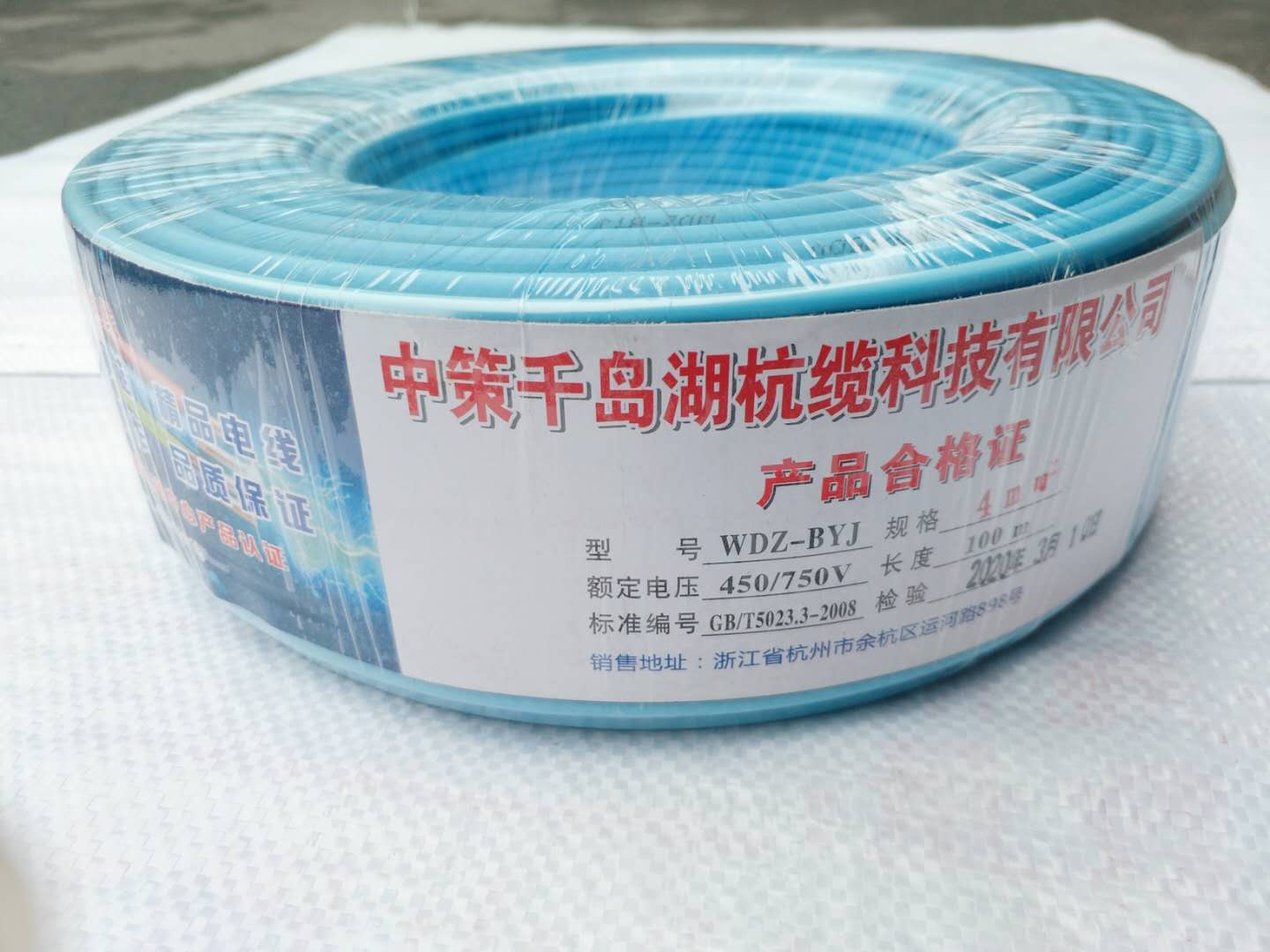 4平方電線(xiàn)