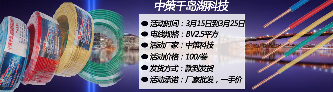 電線電纜價(jià)格