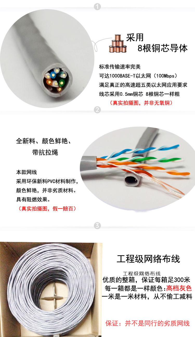 超六類網(wǎng)線 超六類網(wǎng)線