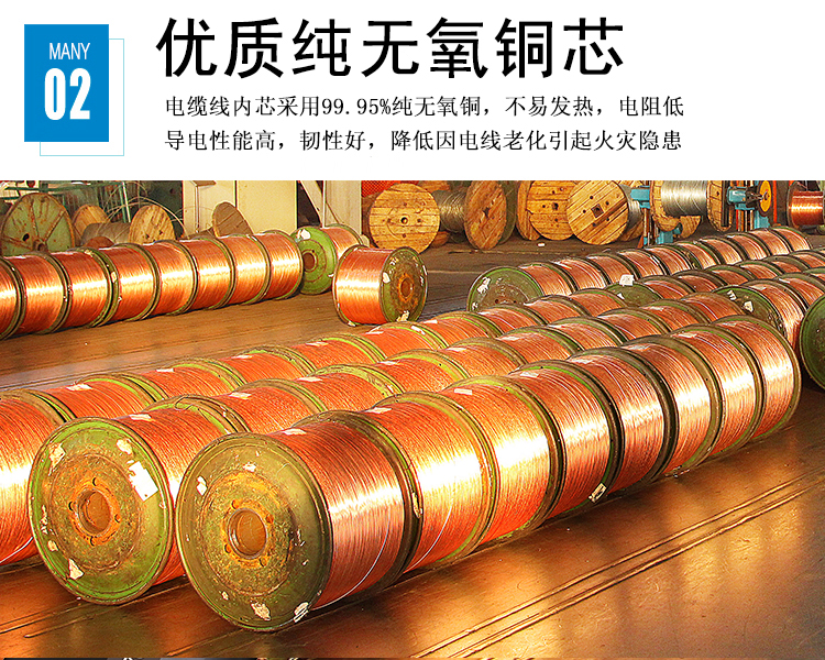 阻燃電纜價格
