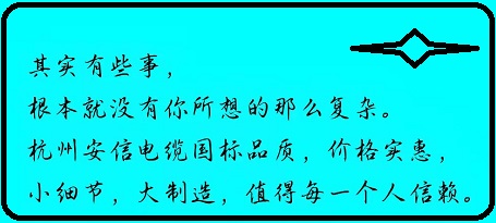 杭州安信 杭州安信