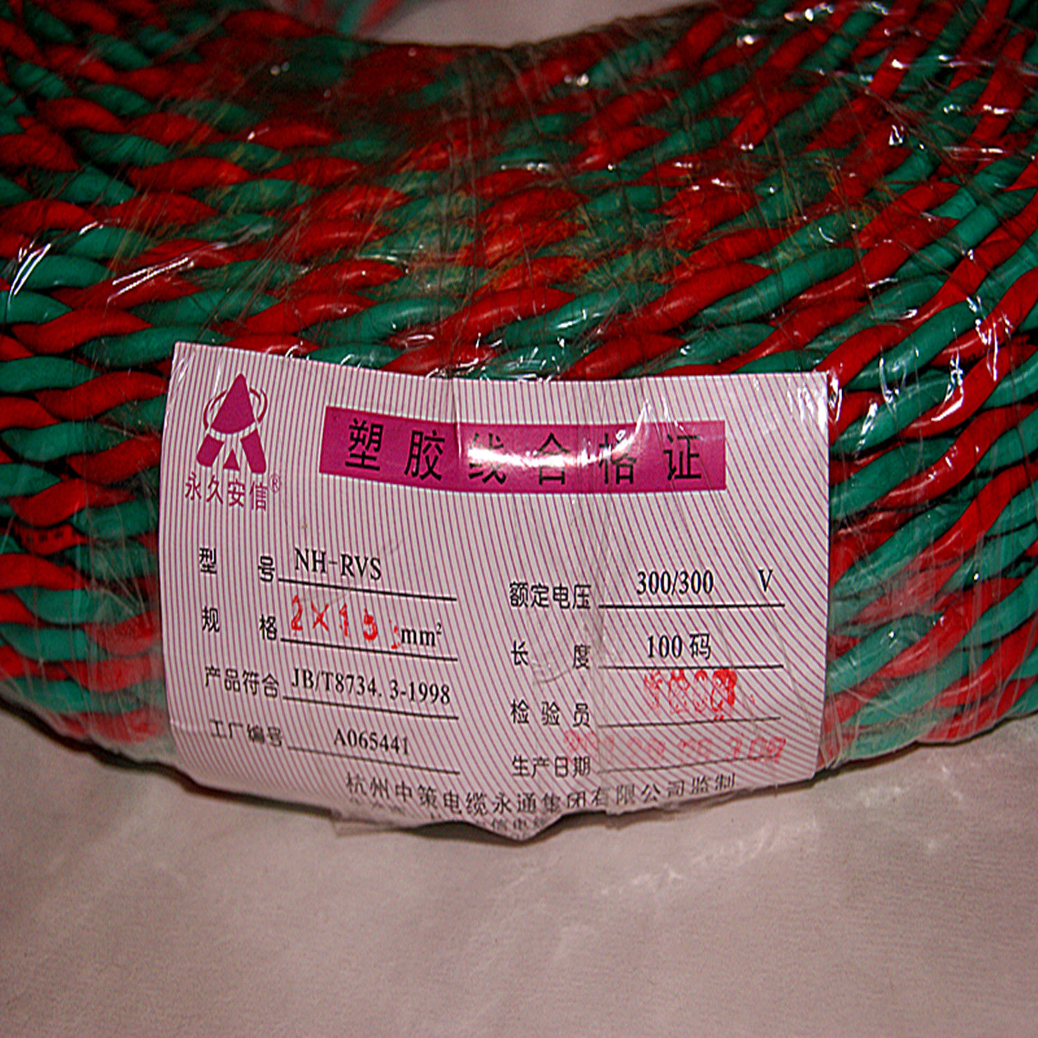 NH-RVS耐火雙絞線