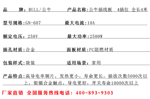 GN-607產(chǎn)品信息