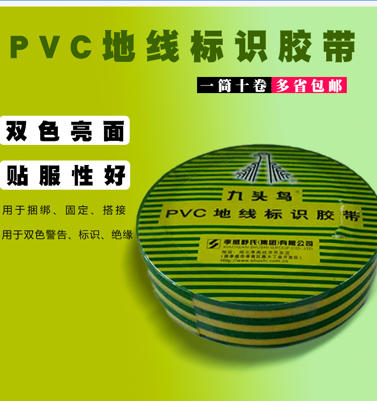 九頭鳥電工膠布詳情頁_05.jpg