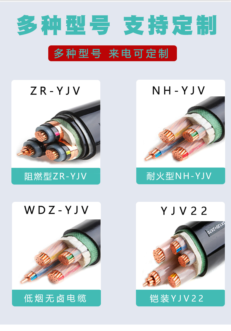 電纜型號(hào)