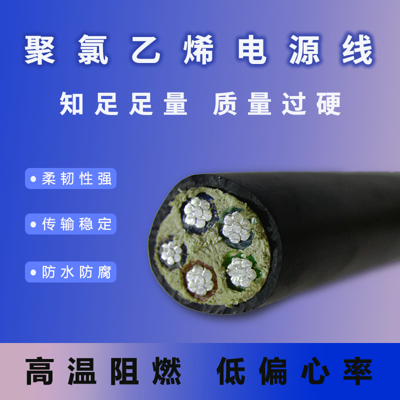 鋁電纜