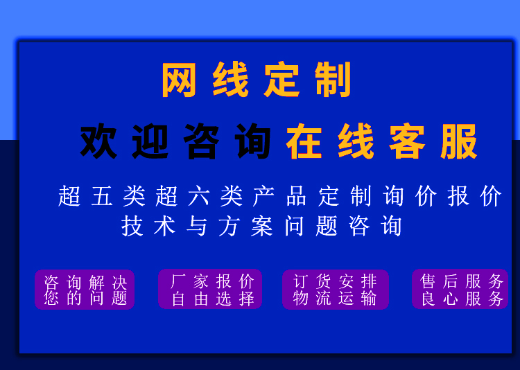 超五類超六類無氧銅網(wǎng)線詳情頁_02.jpg