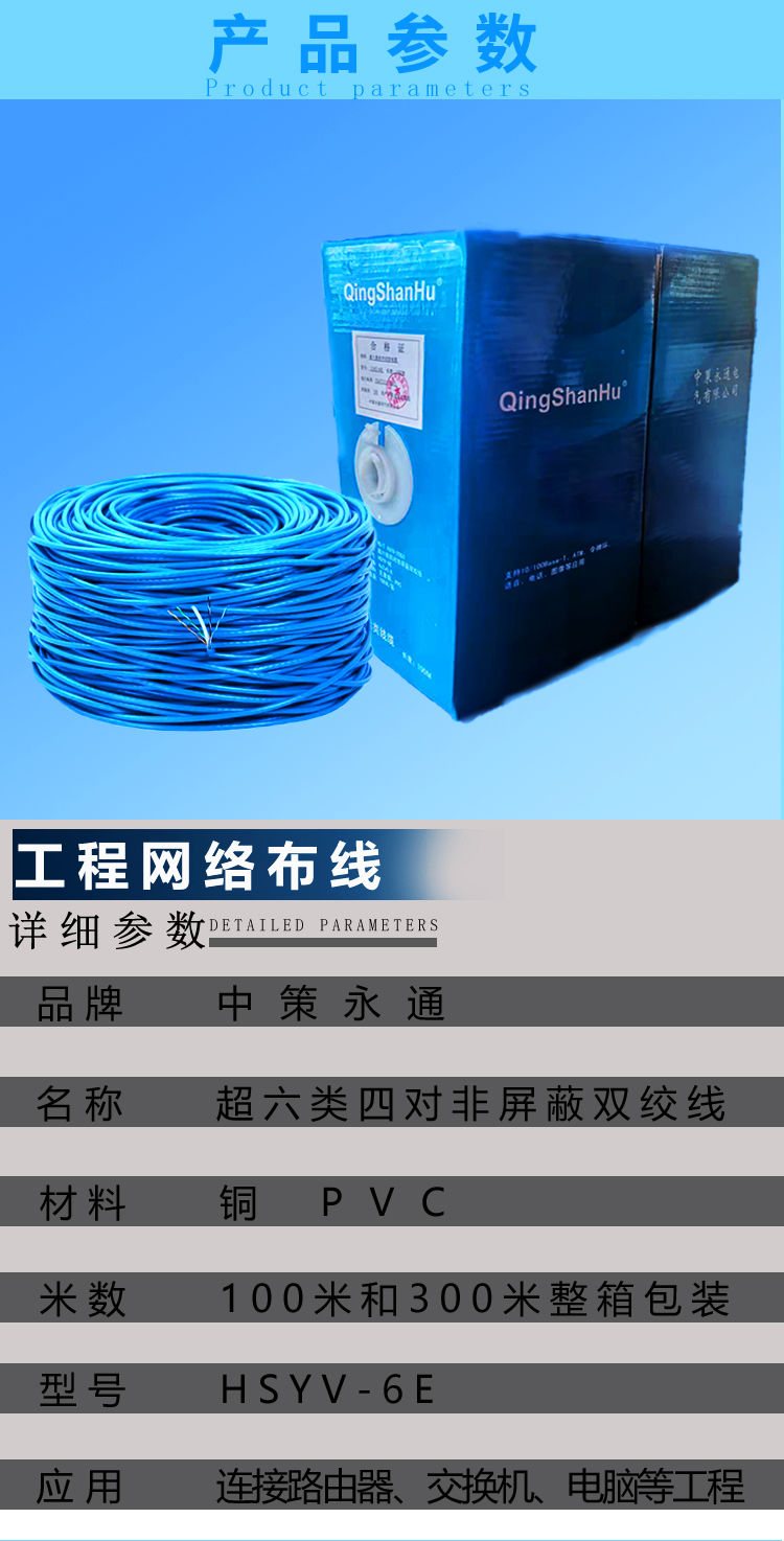 超五類超六類無氧銅網(wǎng)線詳情頁_04.jpg