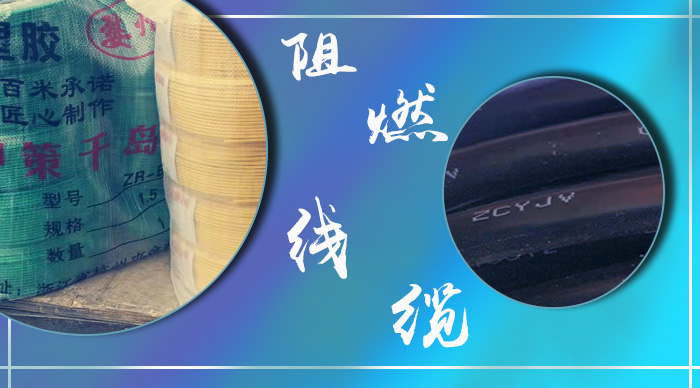 電線電纜型號