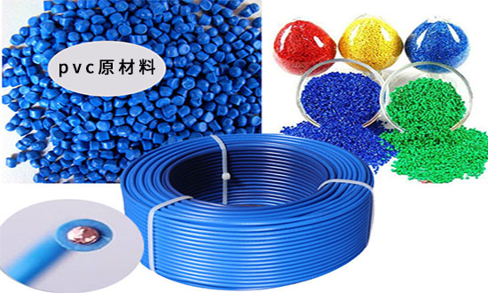 中策永通電線pvc材料 中策永通電線pvc材料