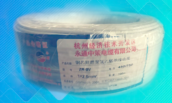 阻燃電線1