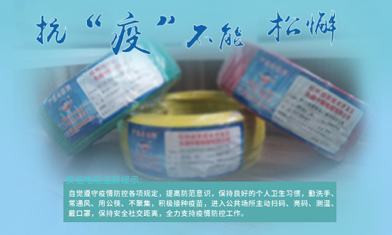 抗疫宣傳