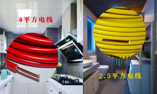 2.5平方電線和4平方電線