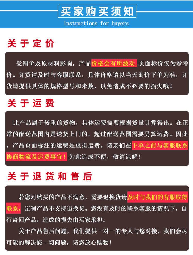 售后服務(wù)