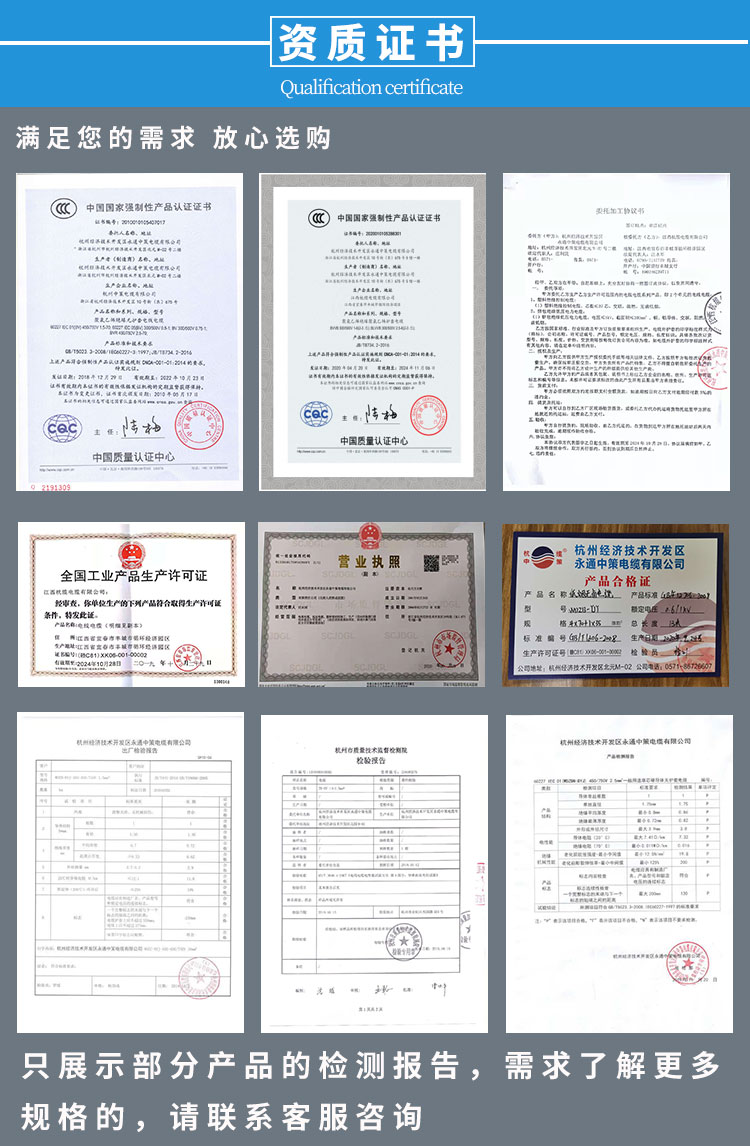 證書檢測報(bào)告