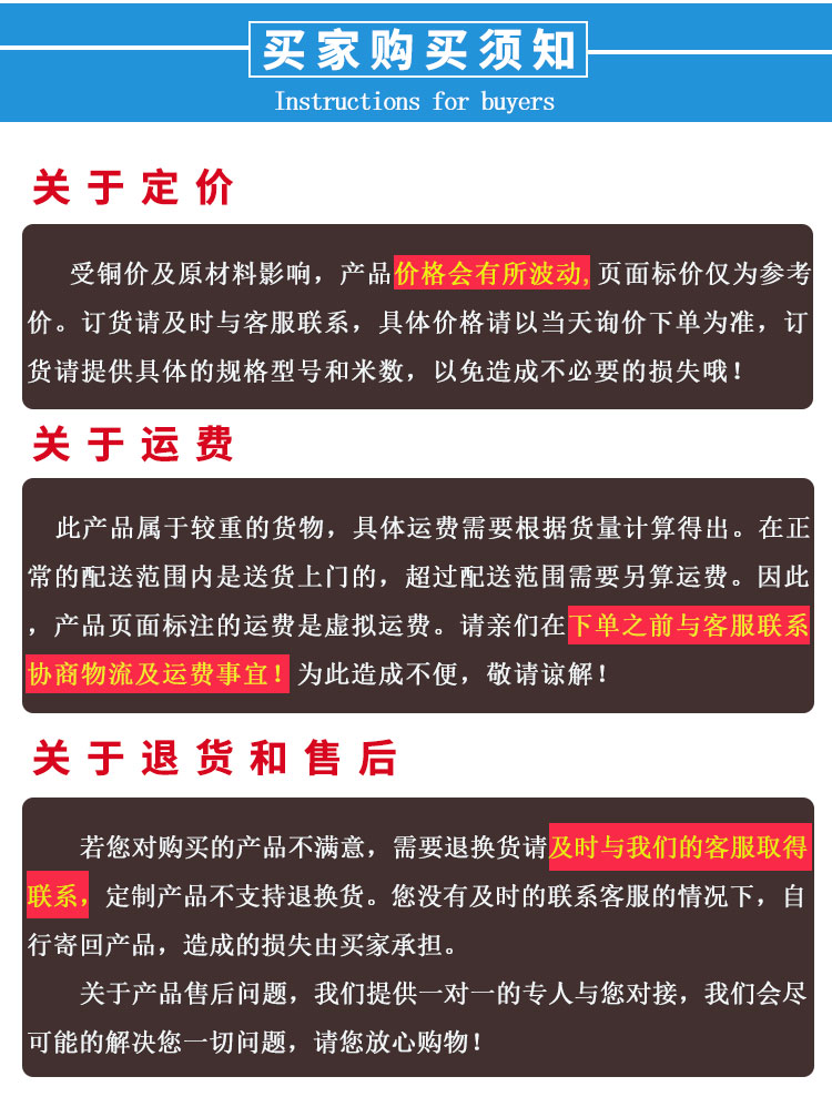 售后服務(wù)