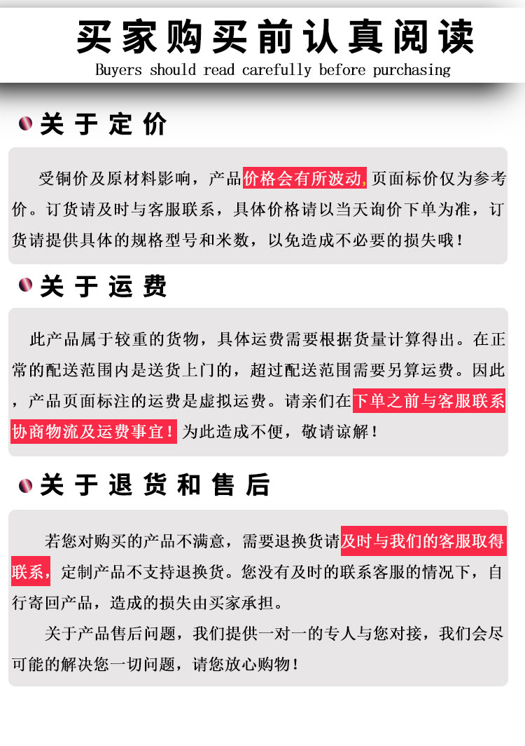 售后服務