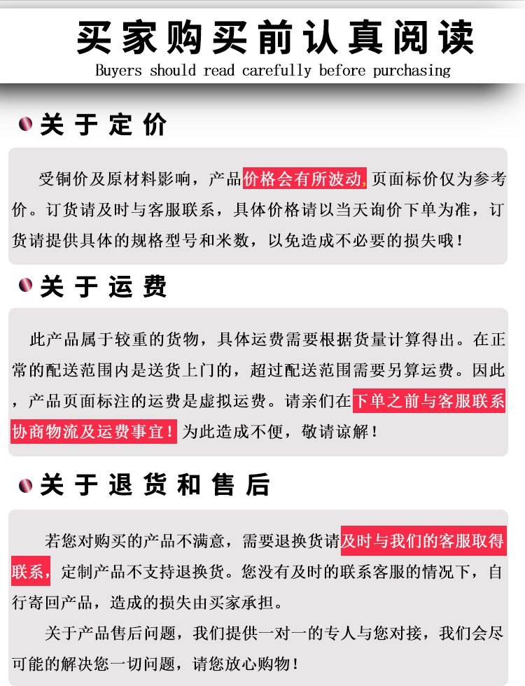 售后服務(wù)
