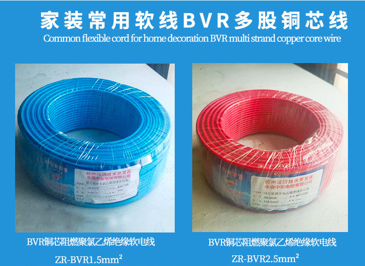 永通中策多芯BVR詳情頁_03_01.jpg