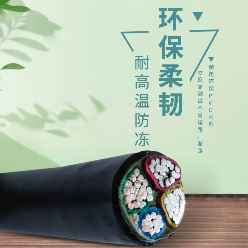 鋁電纜
