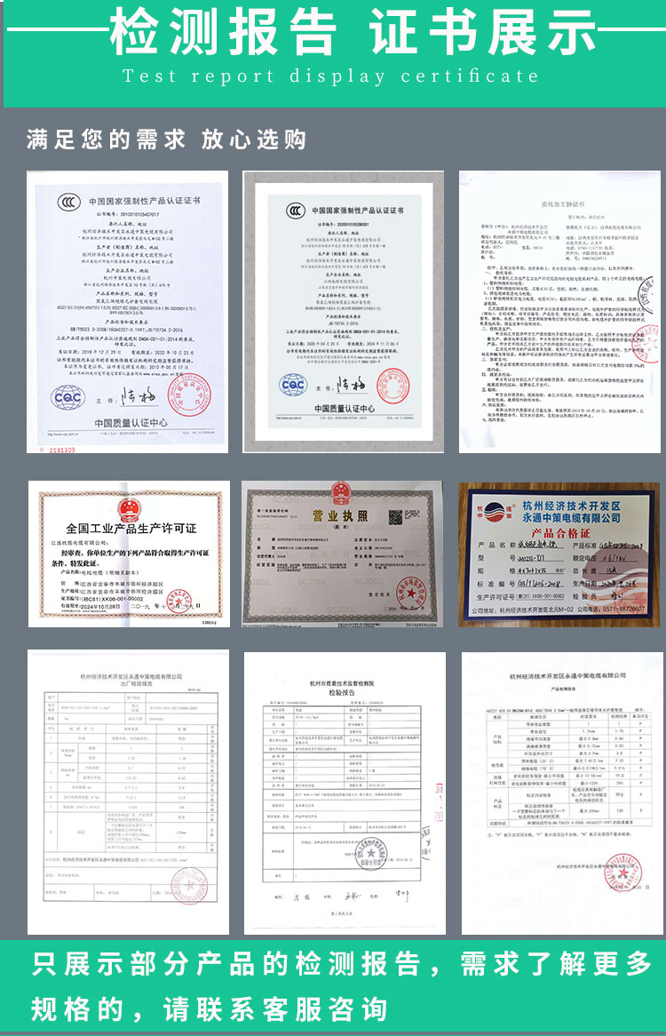 永通中策單芯BV線詳情頁_07.jpg