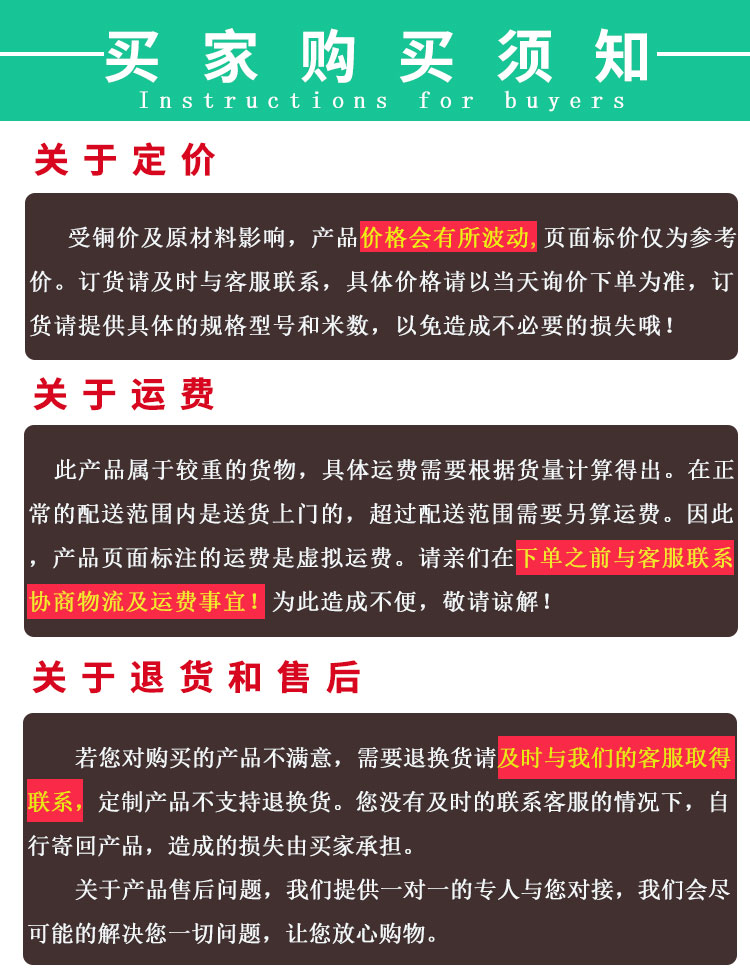 永通中策單芯BV線詳情頁_10.jpg