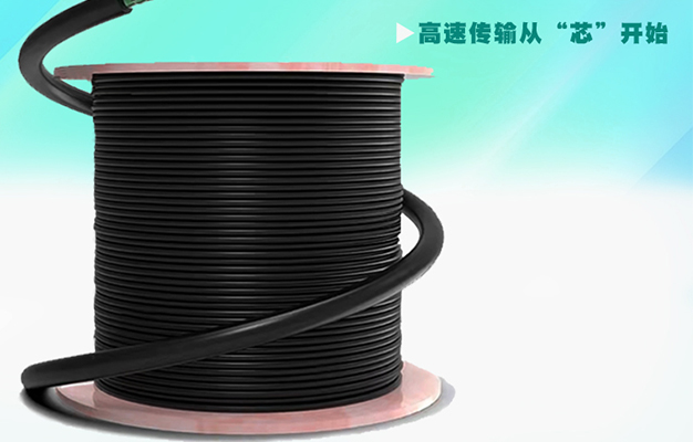 通信電纜