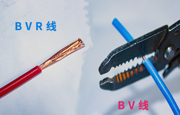 BV線和BVR線