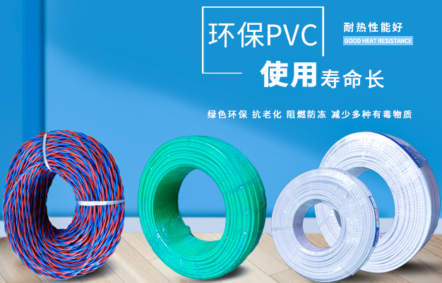 BV BVVB RVS電線(xiàn)