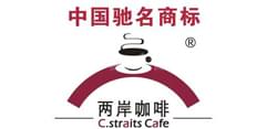 我們只做客戶(hù)喜歡的咖啡【兩岸咖啡】我們只買(mǎi)客戶(hù)放心的電纜