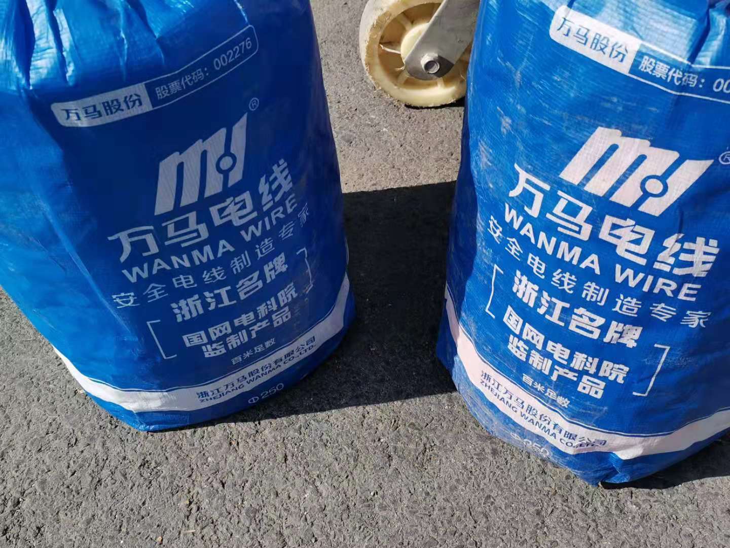 萬馬電線入駐杭州安信，新篇章的開啟