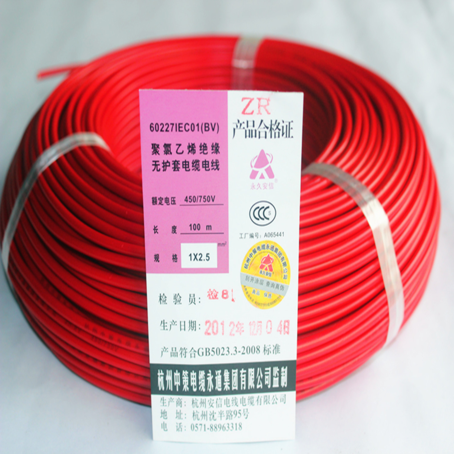 安信老客戶中天建設，再次采購BV單芯線