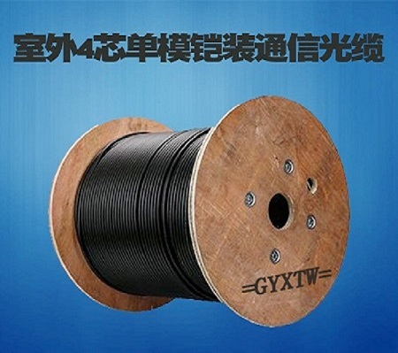 杭州安信訂購一批通信光纜GYXTW【杭州安信】