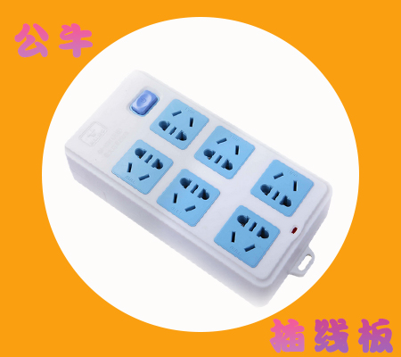 浙江公牛插線板怎么樣？看杭州安信【杭州安信】